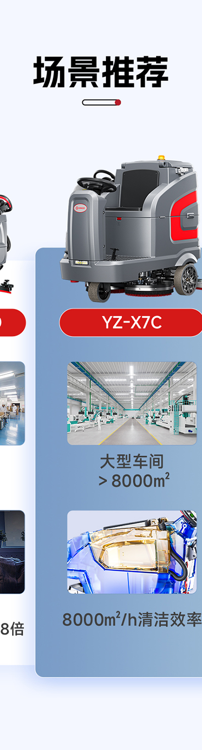 大型車間推薦揚(yáng)子YZ-X7C