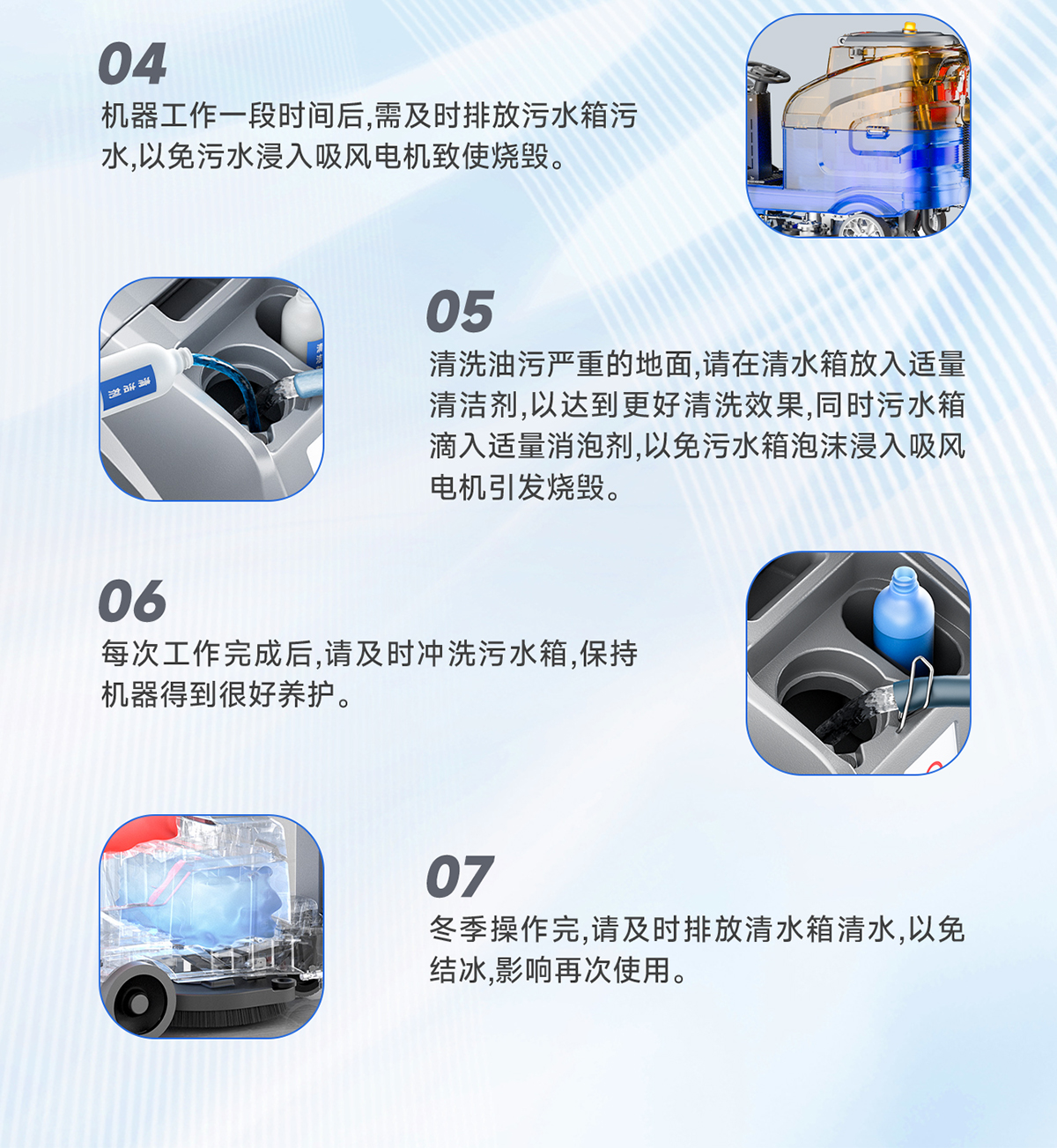 操作注意事項(xiàng)