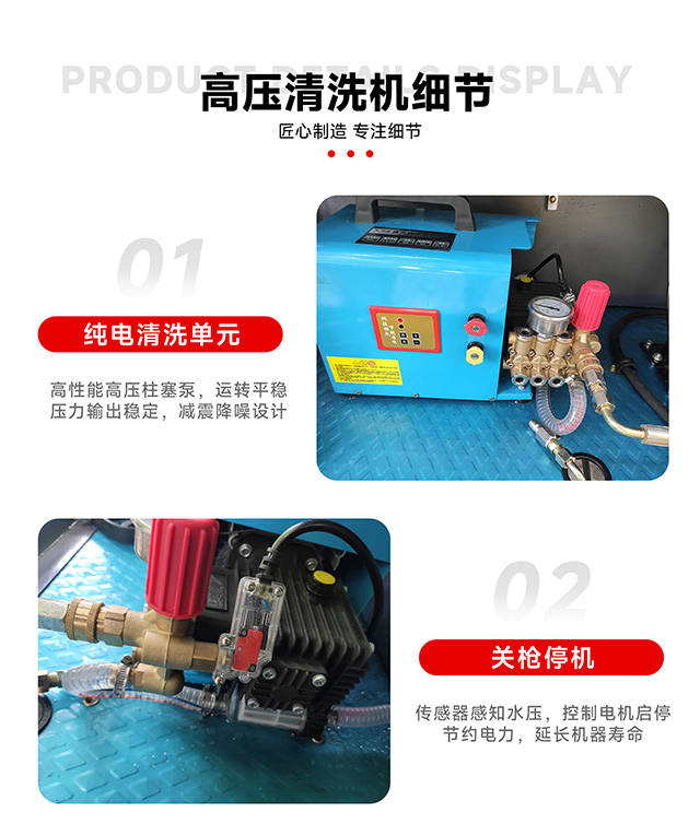 高壓清洗機細節(jié)