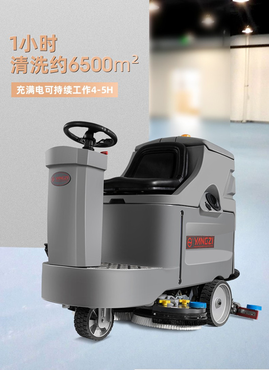 駕駛式洗地機(jī)哪個(gè)品牌好?