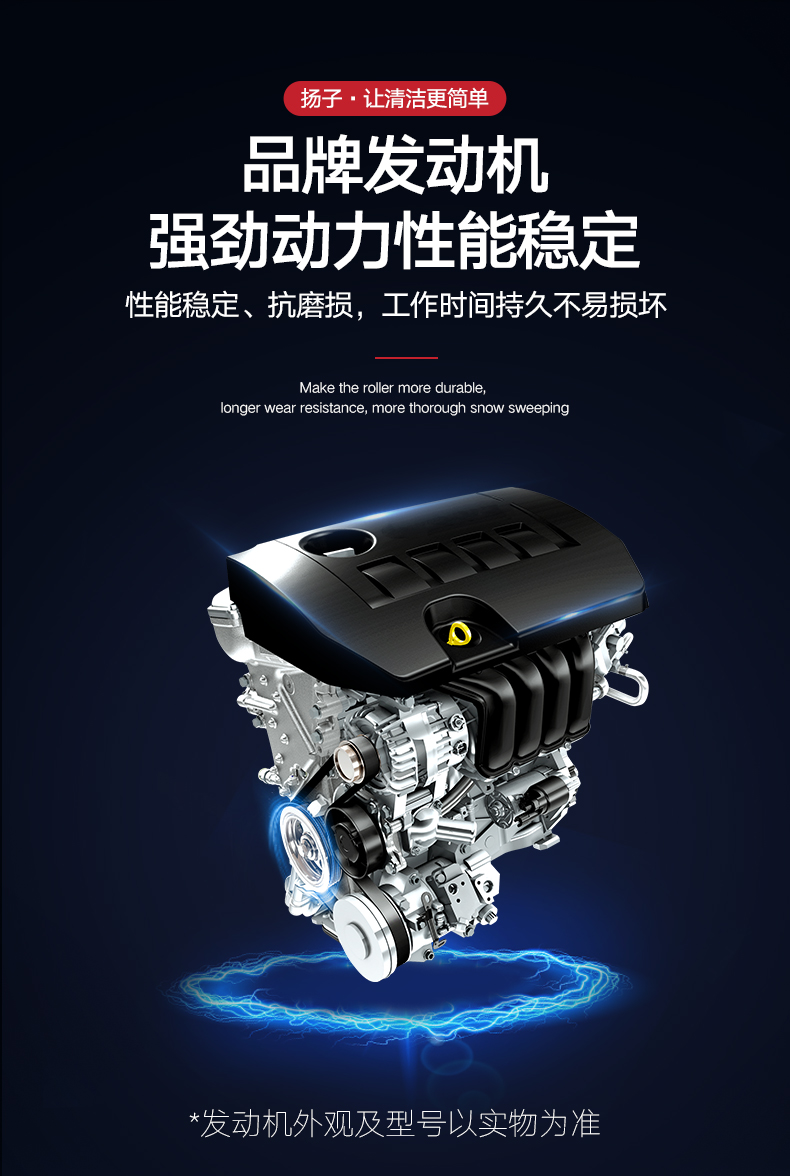 揚(yáng)子駕駛式掃雪機(jī) YZ-SXJ003(圖7)