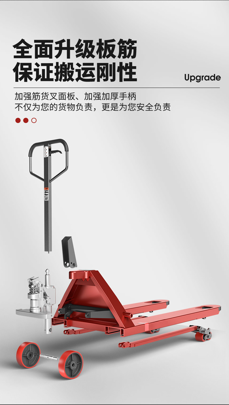 揚(yáng)子手動(dòng)液壓搬運(yùn)車(chē) YZ-DB2T(圖10)