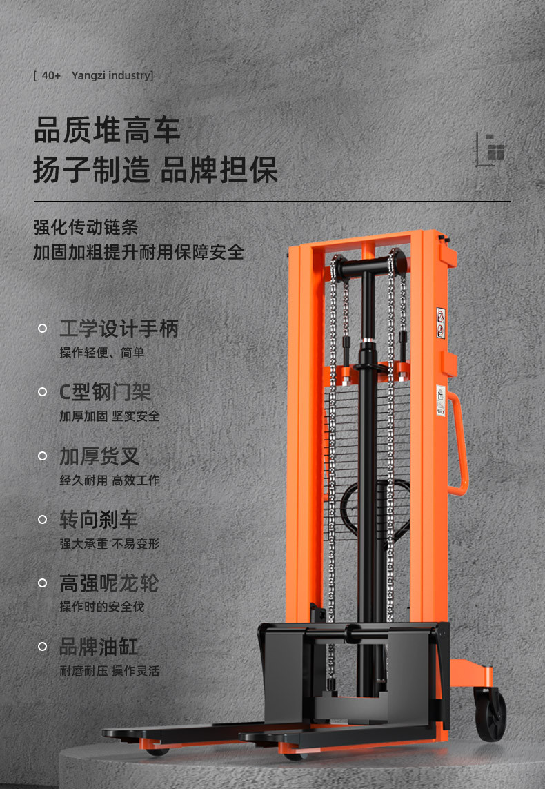 揚(yáng)子手動(dòng)液壓搬運(yùn)車 YZ-DB2T(圖7)