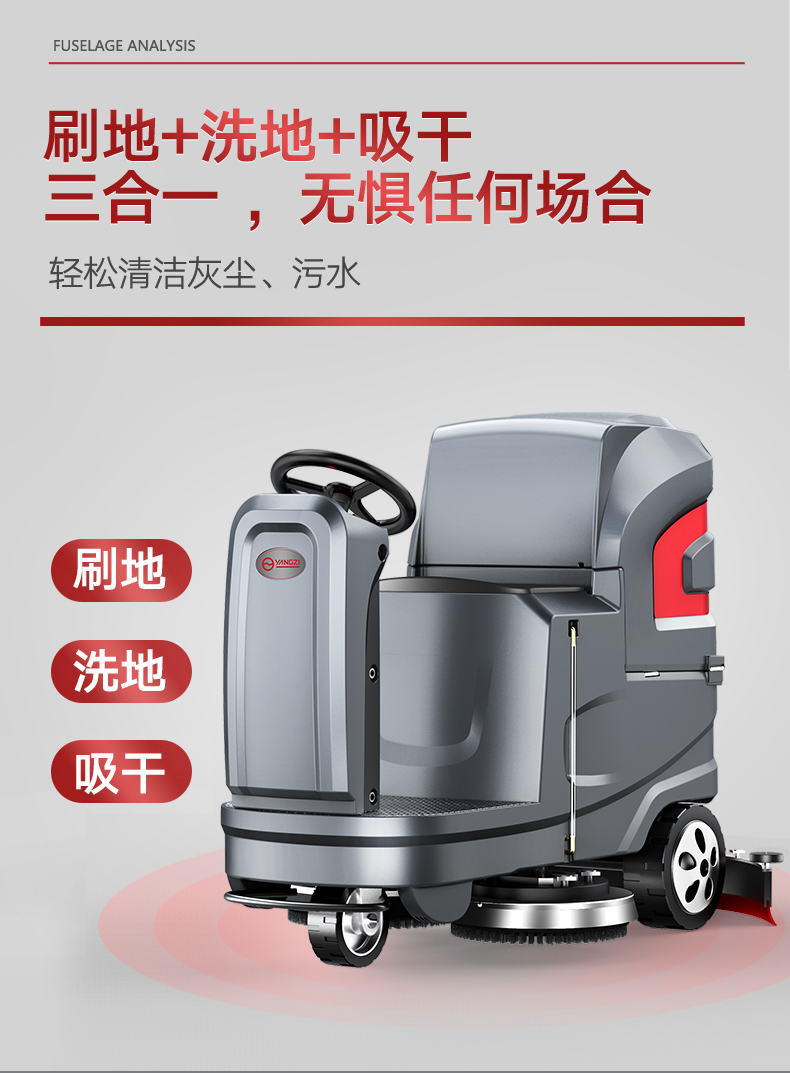 揚(yáng)子駕駛式(全自動(dòng))掃地機(jī)YZ-X6(圖5) 揚(yáng)子駕駛式(全自動(dòng))掃地機(jī)YZ-X6(圖5)