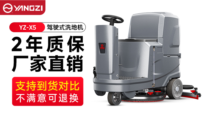 2025年10月銷(xiāo)量破紀(jì)錄！安徽揚(yáng)子X(jué)5洗地機(jī)如何用“三合一”征服市場(chǎng)？