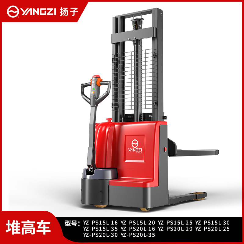 揚(yáng)子電動(dòng)叉車PSL 1.5噸2噸堆高車步行式托盤(pán)升降堆垛車