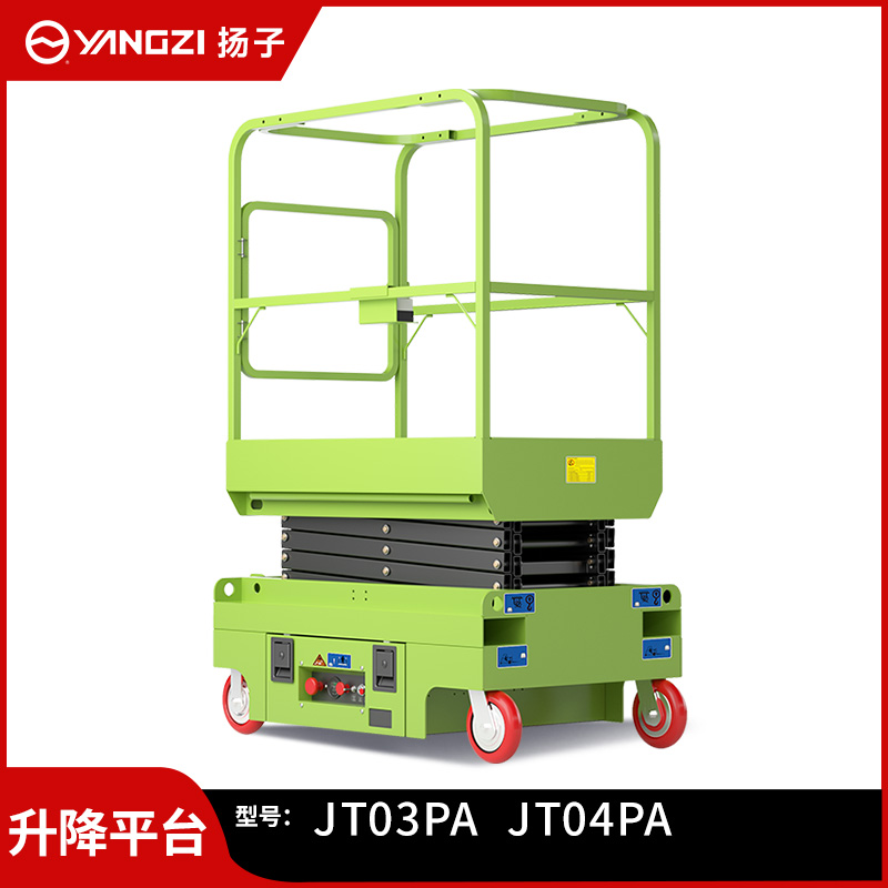 揚子液壓升降機(jī)手推小型剪叉升降平臺登高車JCPT03PA/JCPT04PA