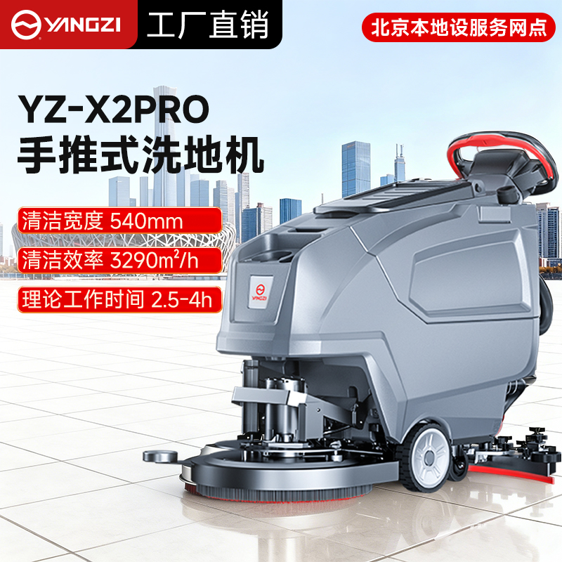 揚子商場洗地機選型指南：北京網(wǎng)點護航，安徽總部直供，3款高適配機型精準(zhǔn)匹配需求