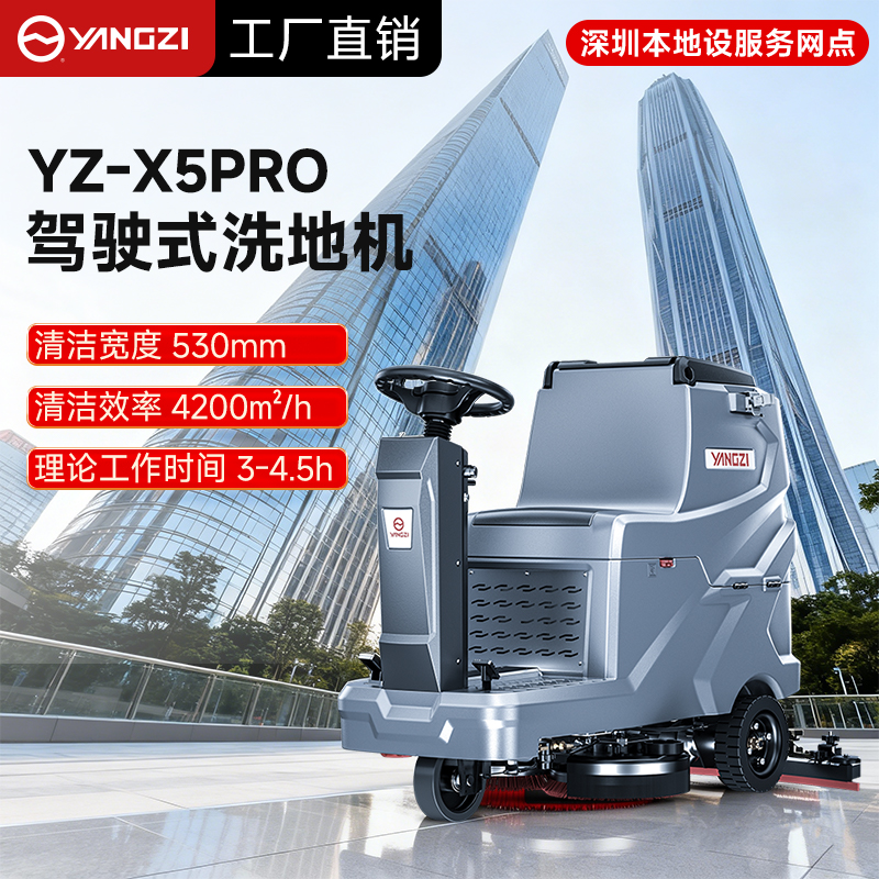 揚(yáng)子洗地機(jī)：精準(zhǔn)適配工廠車間清潔，安徽總部筑基，深圳網(wǎng)點(diǎn)護(hù)航