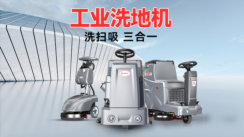 實(shí)用主義完勝！揚(yáng)子洗地機(jī)對(duì)比卡赫，國(guó)產(chǎn)實(shí)力更懂中國(guó)清潔需求