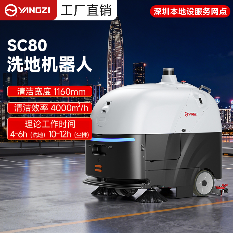 深圳商場超市清潔新標桿：揚子洗地機，高效潔凈與運營增效雙保障