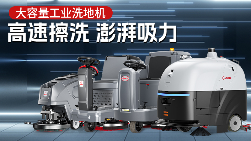 揚(yáng)子工業(yè)官網(wǎng)：一鍵直達(dá)專業(yè)清潔解決方案，聯(lián)系方式全解析