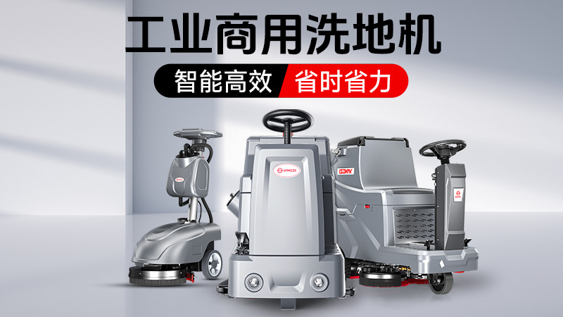 揚(yáng)子清潔：長沙網(wǎng)點護(hù)航，總部直供全場景清潔解決方案